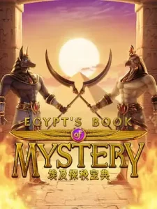 egypts-book-mystery เท่าไหร่ก็ฝากได้ มีแอดมินดูแลตลอด 24 ชม.